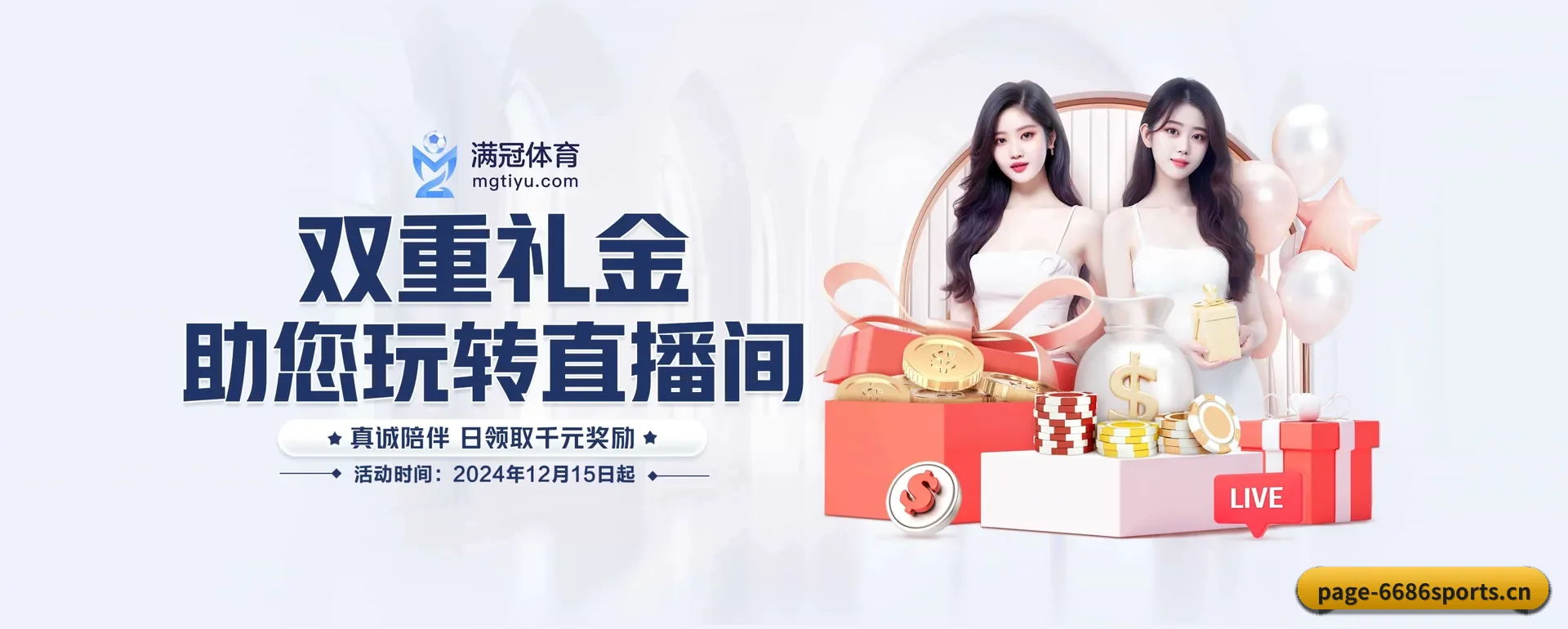 品牌创办 - 6686体育官网平台正式创立,获得国际有资质的机构颁发的合法运营资格,开启华人在线休闲娱乐新篇章。